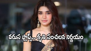 Krithi Shetty (Image Source: X)