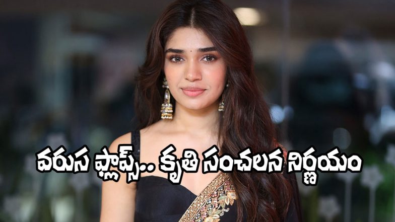 Krithi Shetty (Image Source: X)