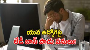 Lady Boss Bad Touch (Image Source: Twitter)