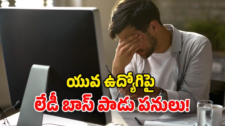 Lady Boss Bad Touch (Image Source: Twitter)