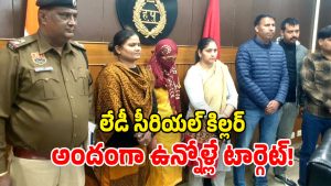 Woman serial killer (Image Source: Twitter)