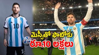 Lionel Messi (Image Source: Twitter)