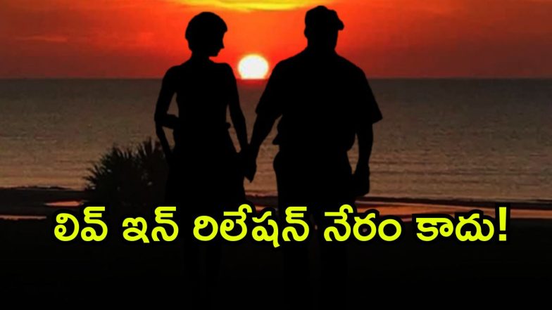 Live-in Relationship ( Image Source: Twitter)