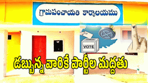 Local Body Elections ( image Credit: twitter)