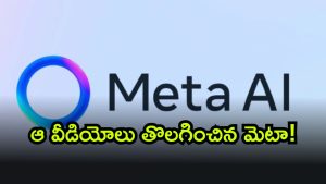 META ( Image Source : Twitter)