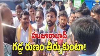 MLC Balmoor Venkat: హుజూరాబాద్‌ను రాష్ట్రంలోనే ఆదర్శ నియోజకవర్గంగా తీర్చిదిద్దుతాం: బల్మూర్ వెంకట్