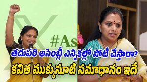 MLC-Kavitha (Image source X)