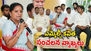 Kalvakuntla Kavitha (Image Source: twitter)