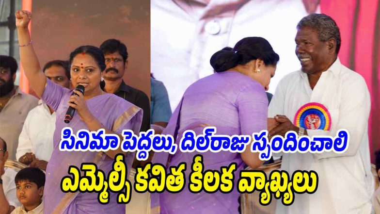 MLC-Kavitha (Image source Swetcha)