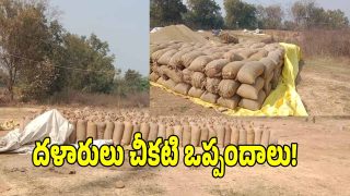 Mahabubabad District: బినామీ రైతుల పేర్లతో వరి దందా.. అధికారుల మౌనమే అక్రమాలకు కారణమా?