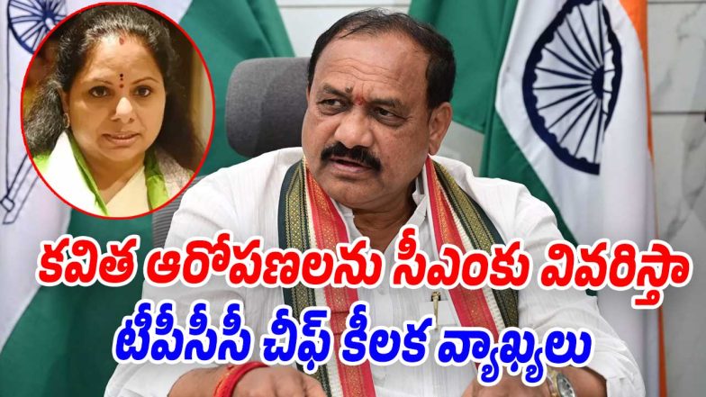 Mahesh-Kumar-Goud (Image source Twitter)