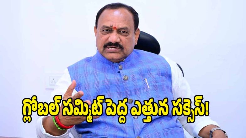 Mahesh Kumar Goud ( image crdit: swetcha reporter)