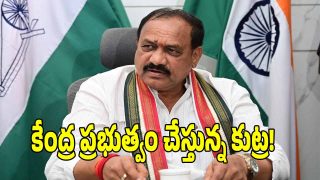 Mahesh Kumar Goud ( image credit: swetcha reporter)