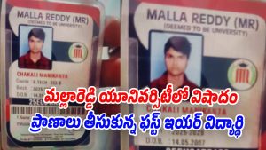 Student Death (Image source Swetcha)