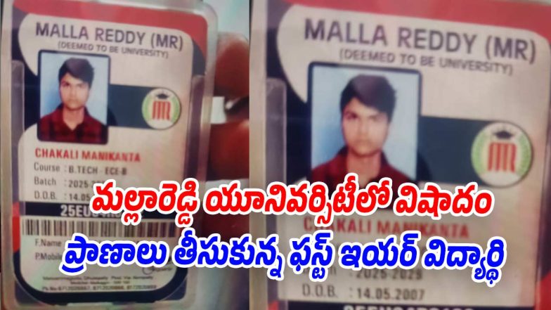 Student Death (Image source Swetcha)