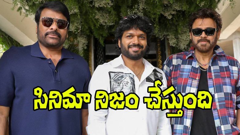 Mana Shankara Vara Prasad Garu (Image Source: X)