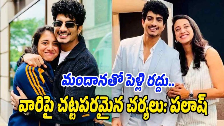 Mandana-Palash (Image source X)