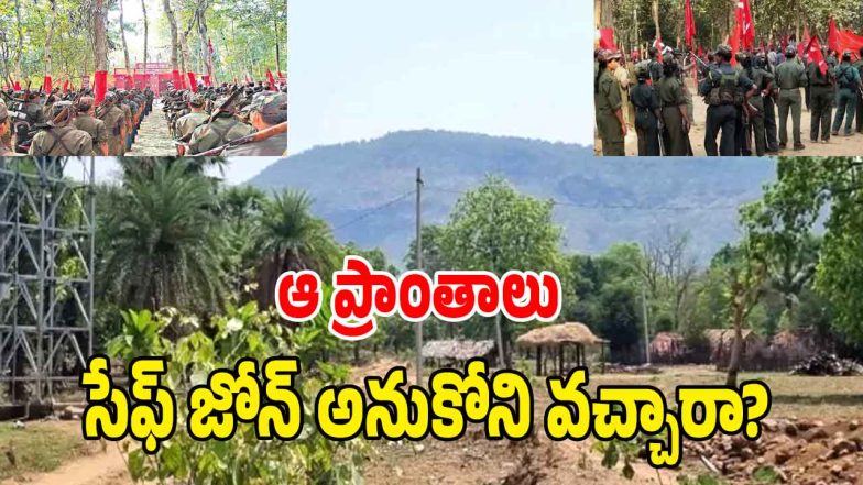 Maoist Leaders ( image Caredt: swetcha reporter