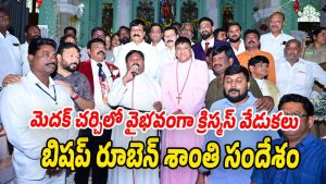 Medak-Church (Image source Swetcha)