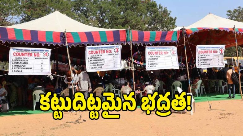 Medak District ( image credit: swetcha reporter)