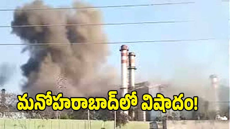 Medak District ( image credit: swetcha reporter)