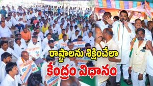 Mynampally Rohit Rao Protest (Image Source: Twitter)