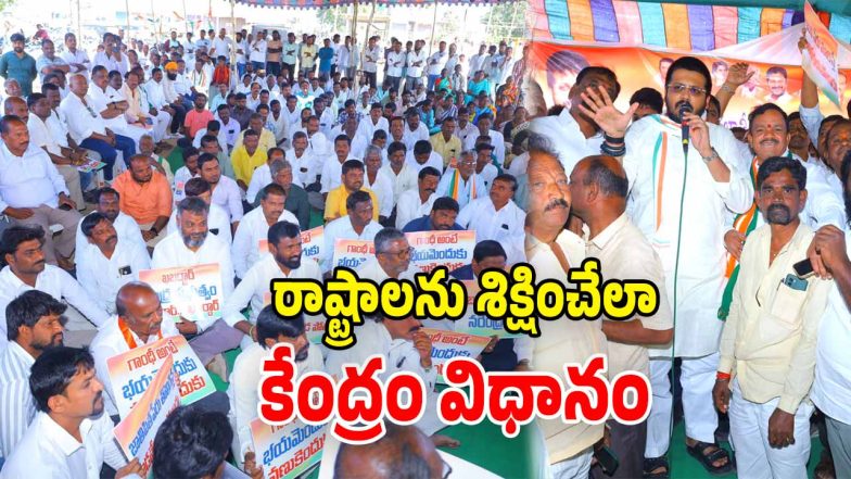 Mynampally Rohit Rao Protest (Image Source: Twitter)