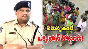 Medak SP (Image Source: Twitter)