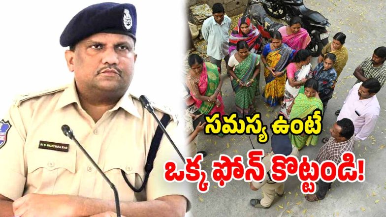 Medak SP (Image Source: Twitter)