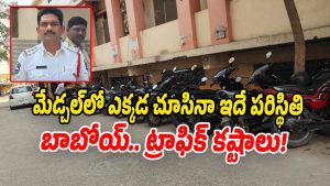 Medchal (Image source X)