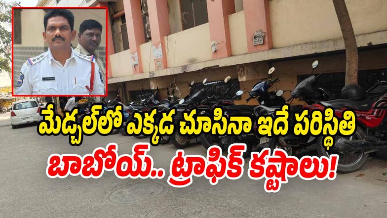 Medchal (Image source X)