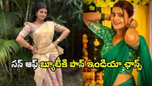 Meera Raj (Image Source: X)