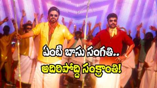 Mega Victory Mass Song (Image Source: X)