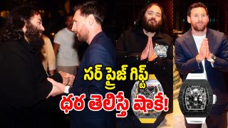 Anant Ambani - Messi (Image Source: Twitter)