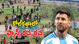 Messi Kolkata Event (Image Source: Twitter)