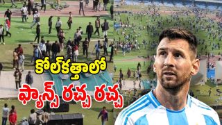 Messi Kolkata Event (Image Source: Twitter)