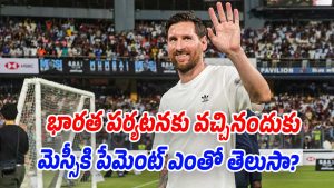 Messi-Payment (Image source X)