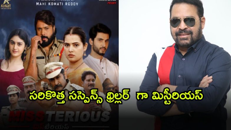 Missterious ( Image Source: Twitter)