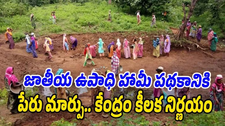 MNREGA (Image source X)