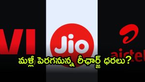 Mobile Recharge ( Image Source: Twitter)