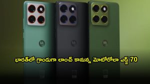 Motorola ( Image Source: Twiter)