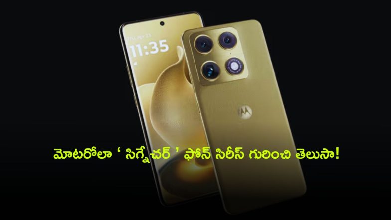 Motorola ( Image Source: Twiter)