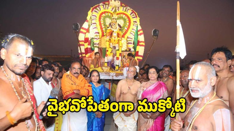 Mukkoti (Image source Swetcha)