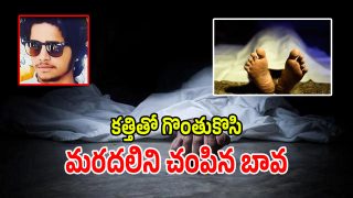 Crime News (imagecredit:swetcha)