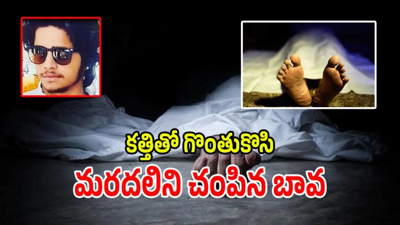 Crime News (imagecredit:swetcha)