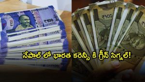 Nepal ( Image Source: Canva)