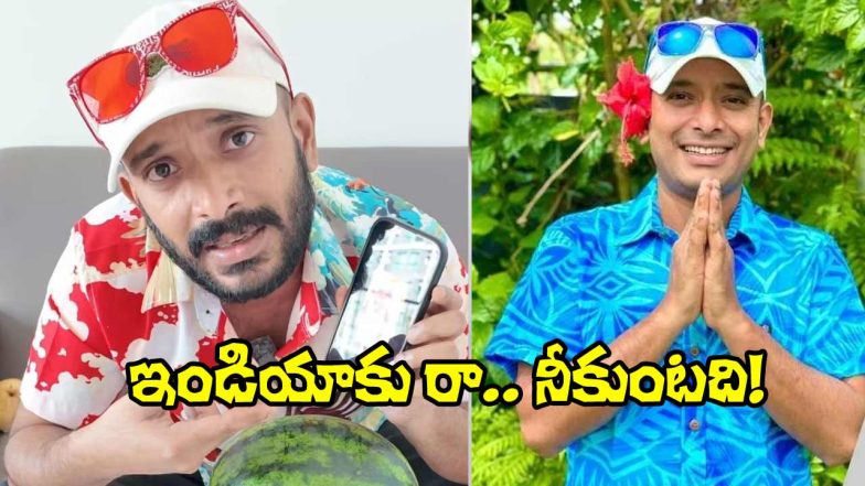 Naa Anveshana Anvesh (Image Source: X)