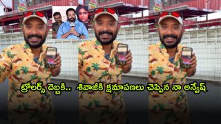 Naa Anveshana ( Image Source: Twitter)