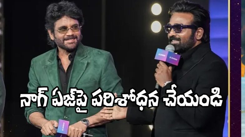 Nag and Vijay sethupathi (Image Source: X)