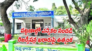 Nagar-Kurnool (Image source Twitter)